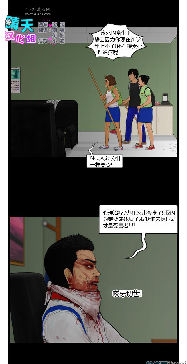 《极度恐慌》漫画 091-095集