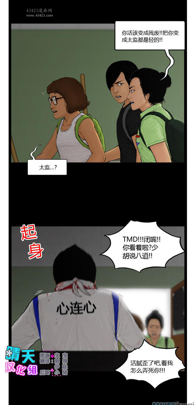 《极度恐慌》漫画 091-095集