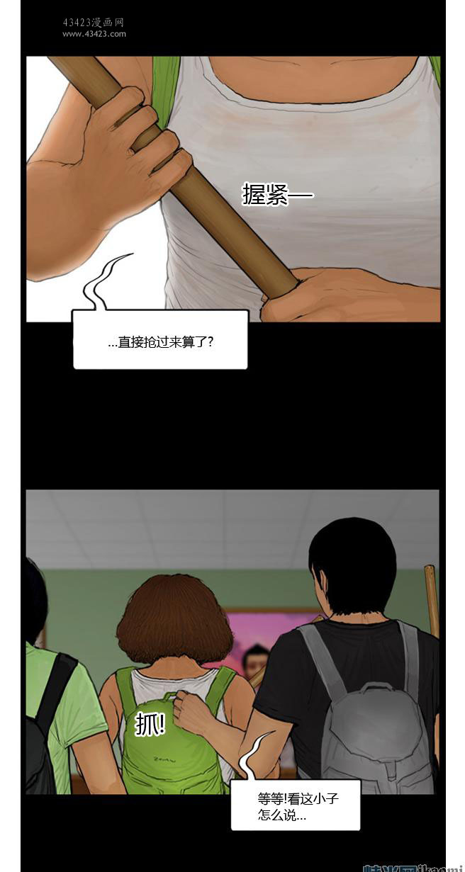 《极度恐慌》漫画 091-095集