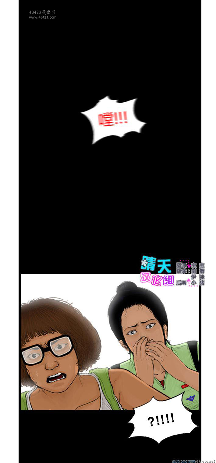 《极度恐慌》漫画 091-095集