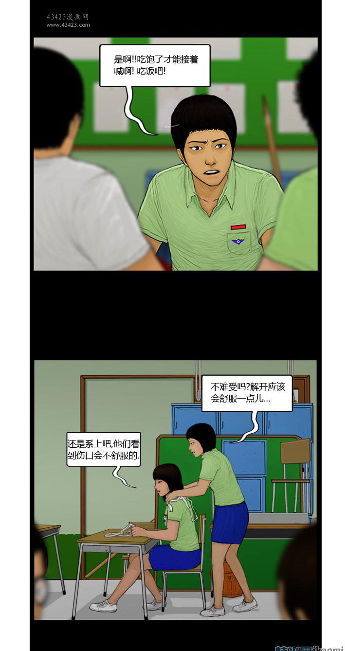 《极度恐慌》漫画 091-095集