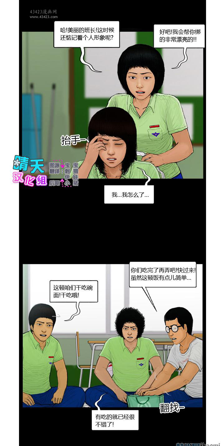 《极度恐慌》漫画 091-095集