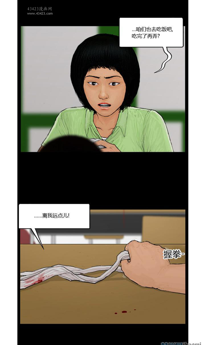 《极度恐慌》漫画 091-095集