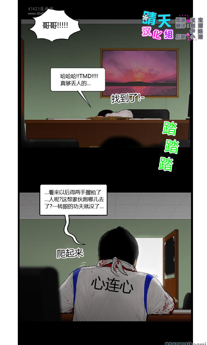 《极度恐慌》漫画 091-095集