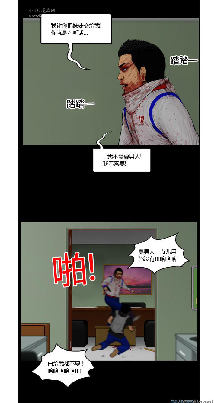 《极度恐慌》漫画 091-095集