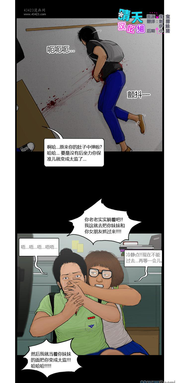 《极度恐慌》漫画 091-095集