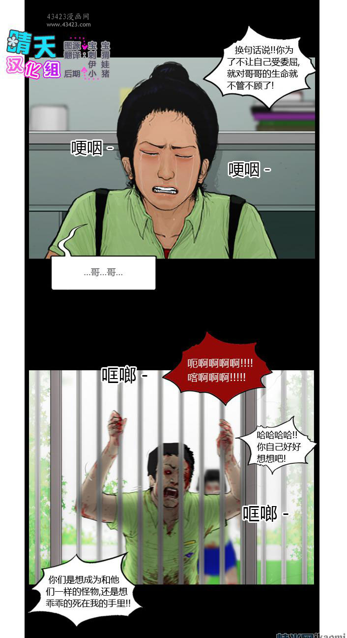 《极度恐慌》漫画 091-095集