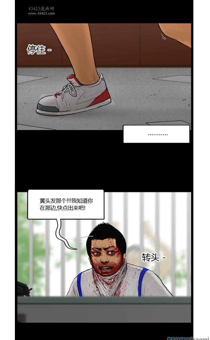 《极度恐慌》漫画 091-095集