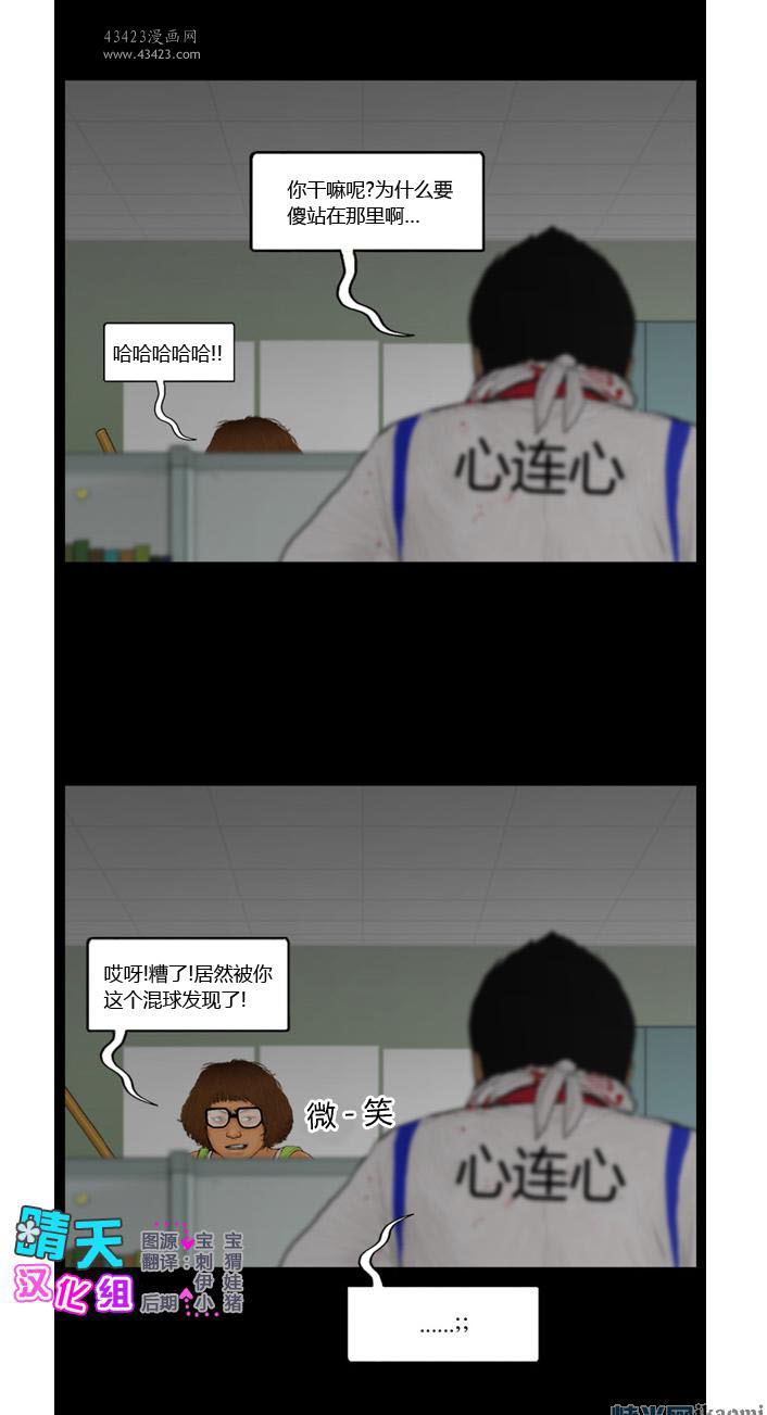 《极度恐慌》漫画 091-095集