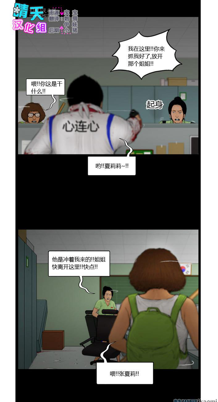 《极度恐慌》漫画 091-095集