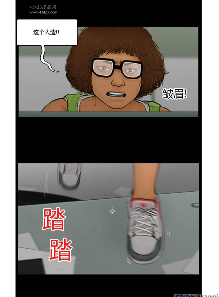 《极度恐慌》漫画 091-095集