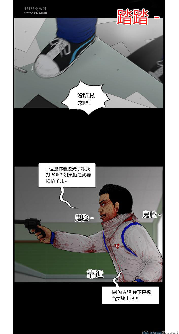 《极度恐慌》漫画 091-095集