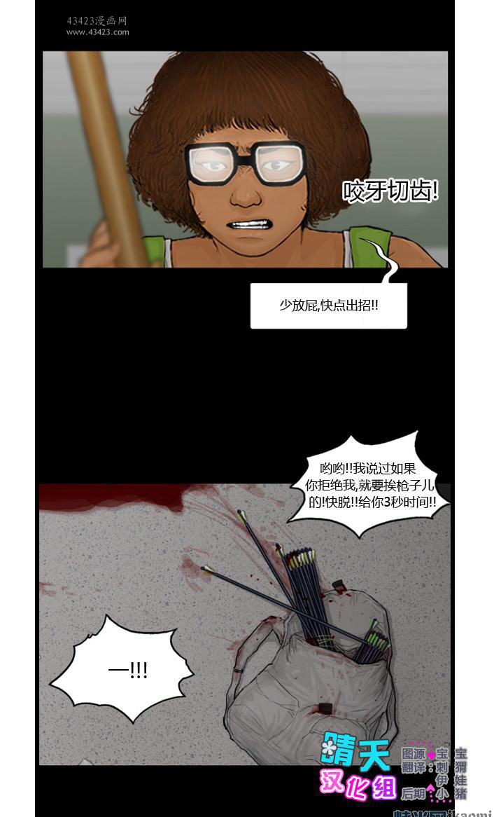 《极度恐慌》漫画 091-095集