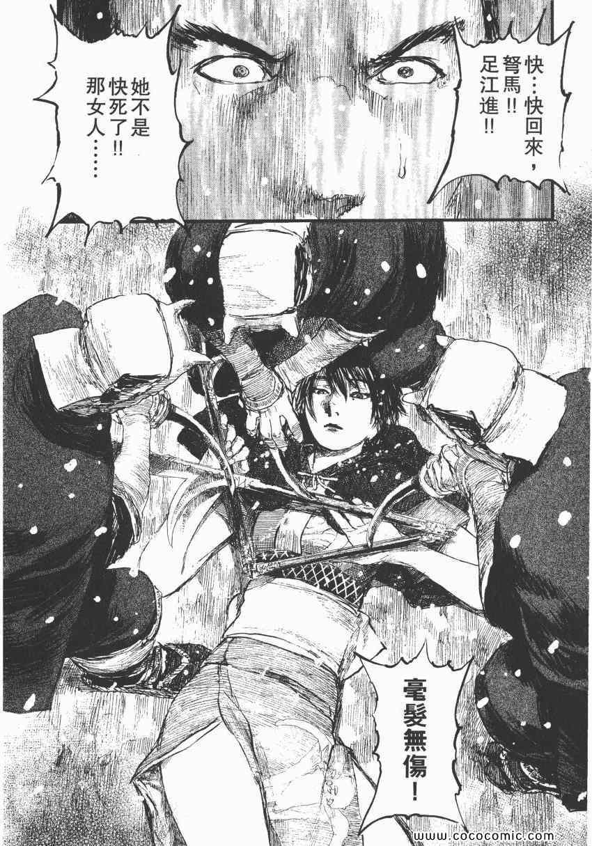 《无限住人》漫画 29卷