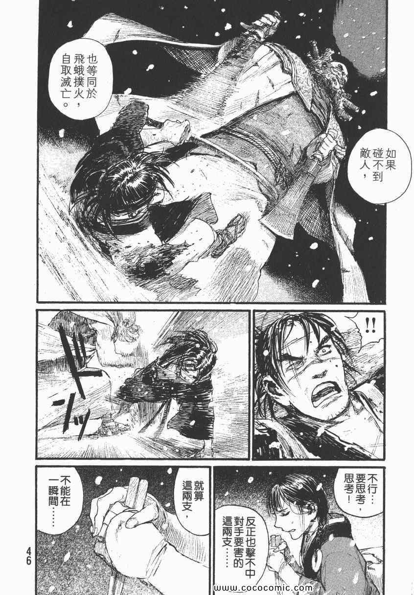 《无限住人》漫画 29卷