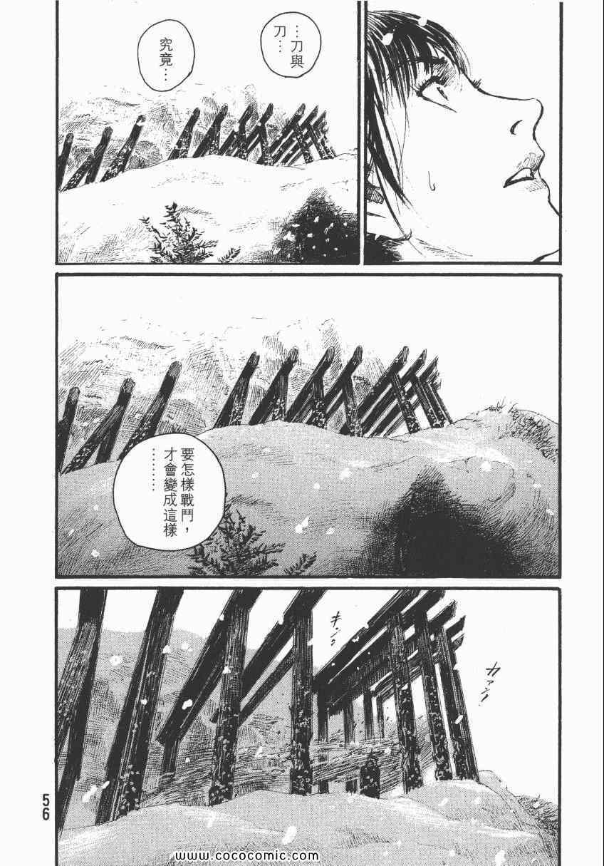 《无限住人》漫画 29卷
