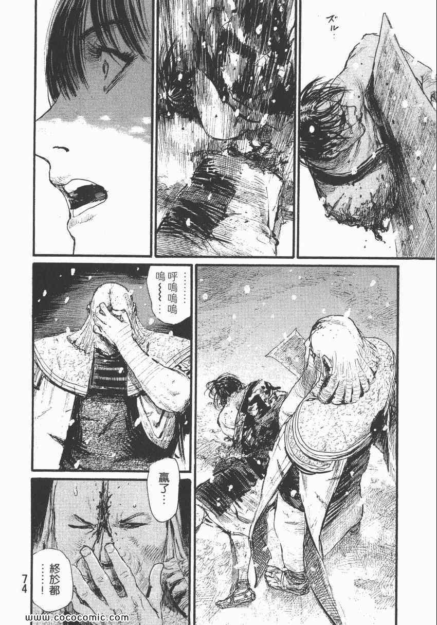 《无限住人》漫画 29卷