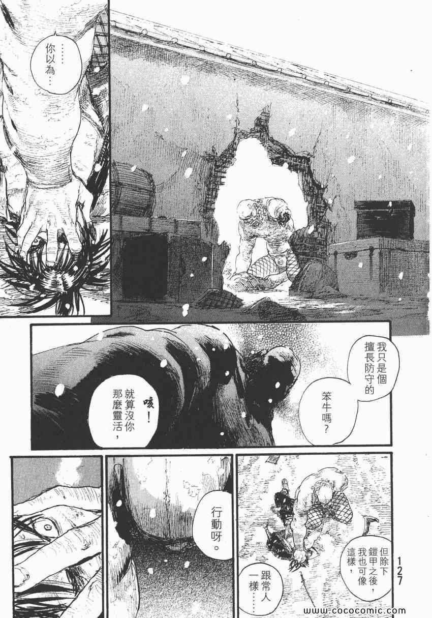 《无限住人》漫画 29卷