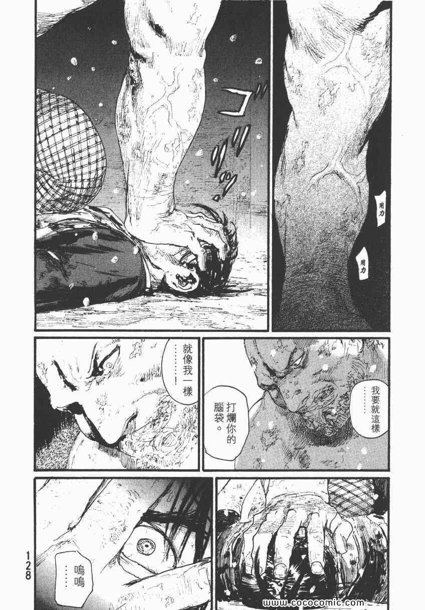 《无限住人》漫画 29卷