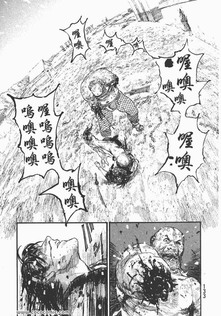 《无限住人》漫画 29卷