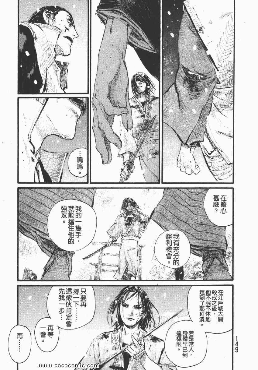 《无限住人》漫画 29卷