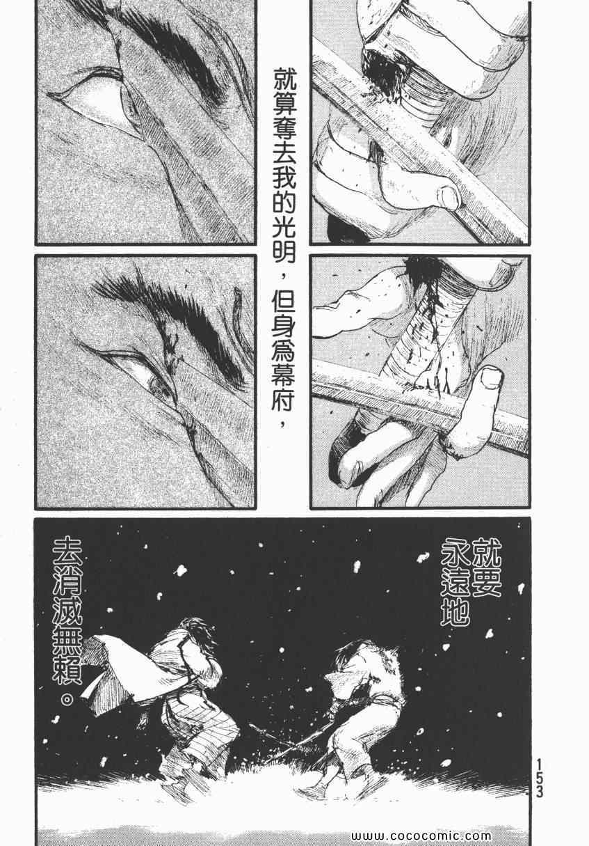 《无限住人》漫画 29卷