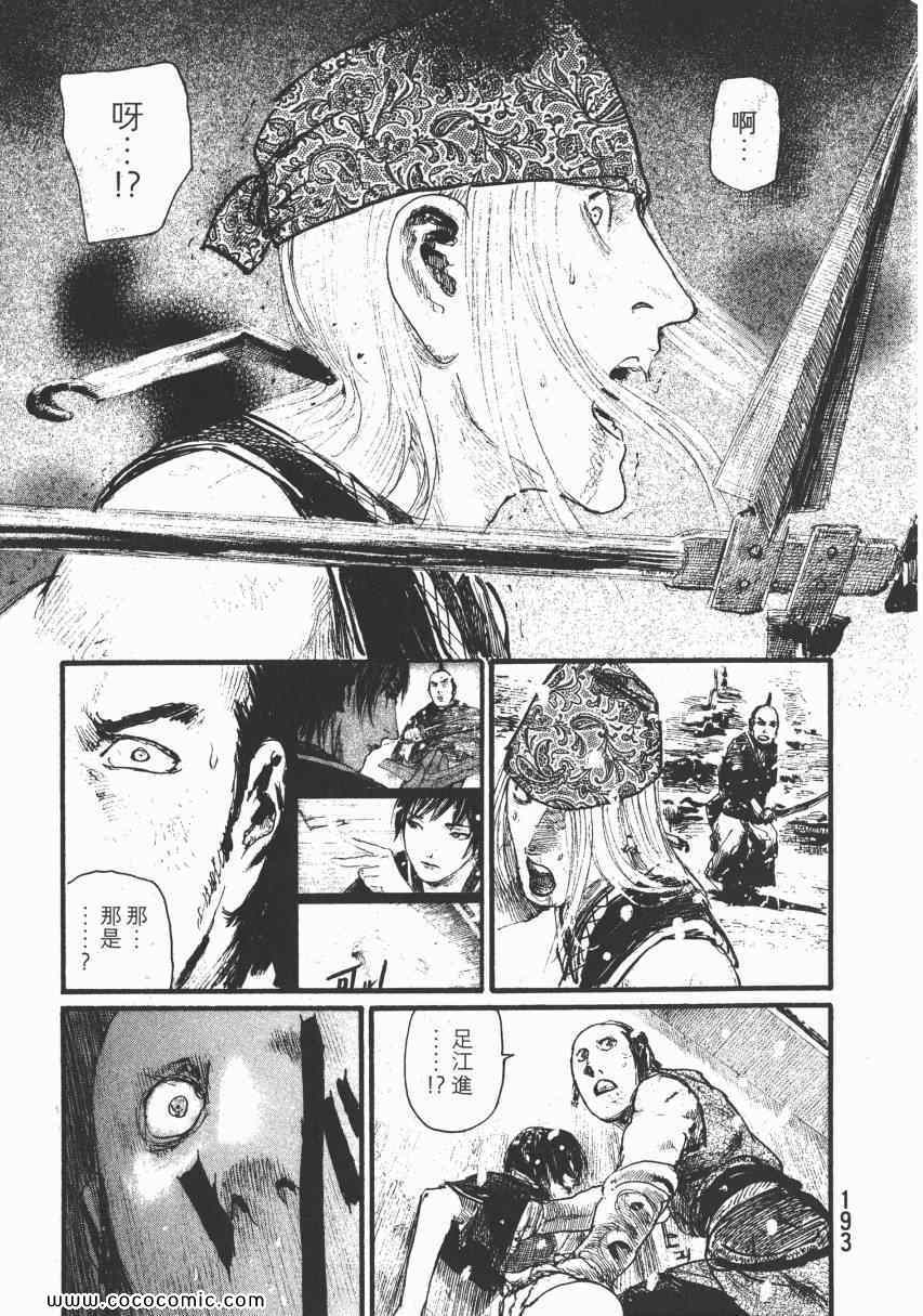 《无限住人》漫画 29卷