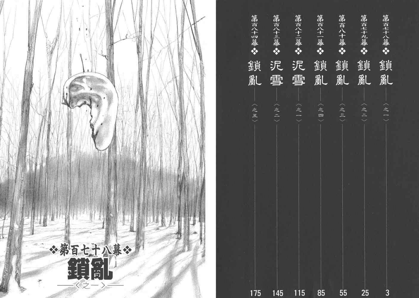 《无限住人》漫画 27卷