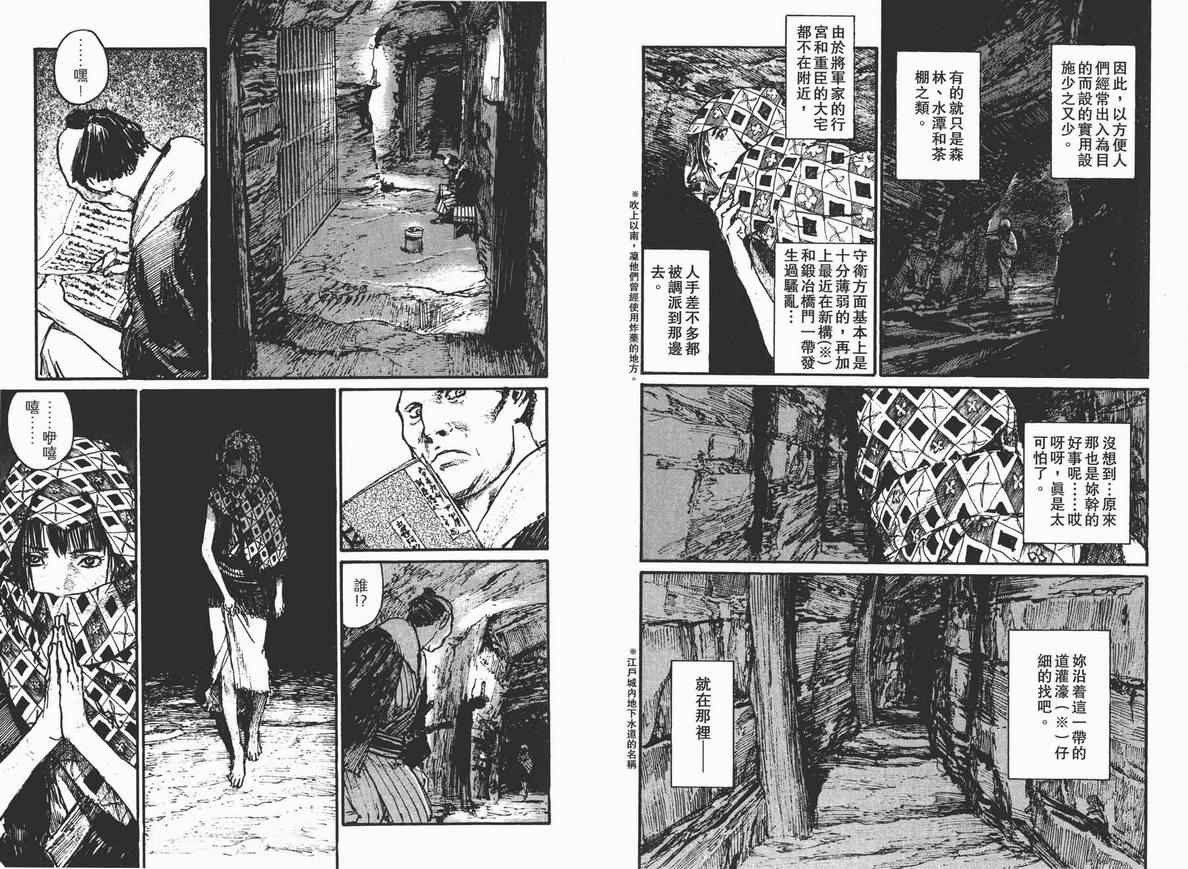 《无限住人》漫画 19卷