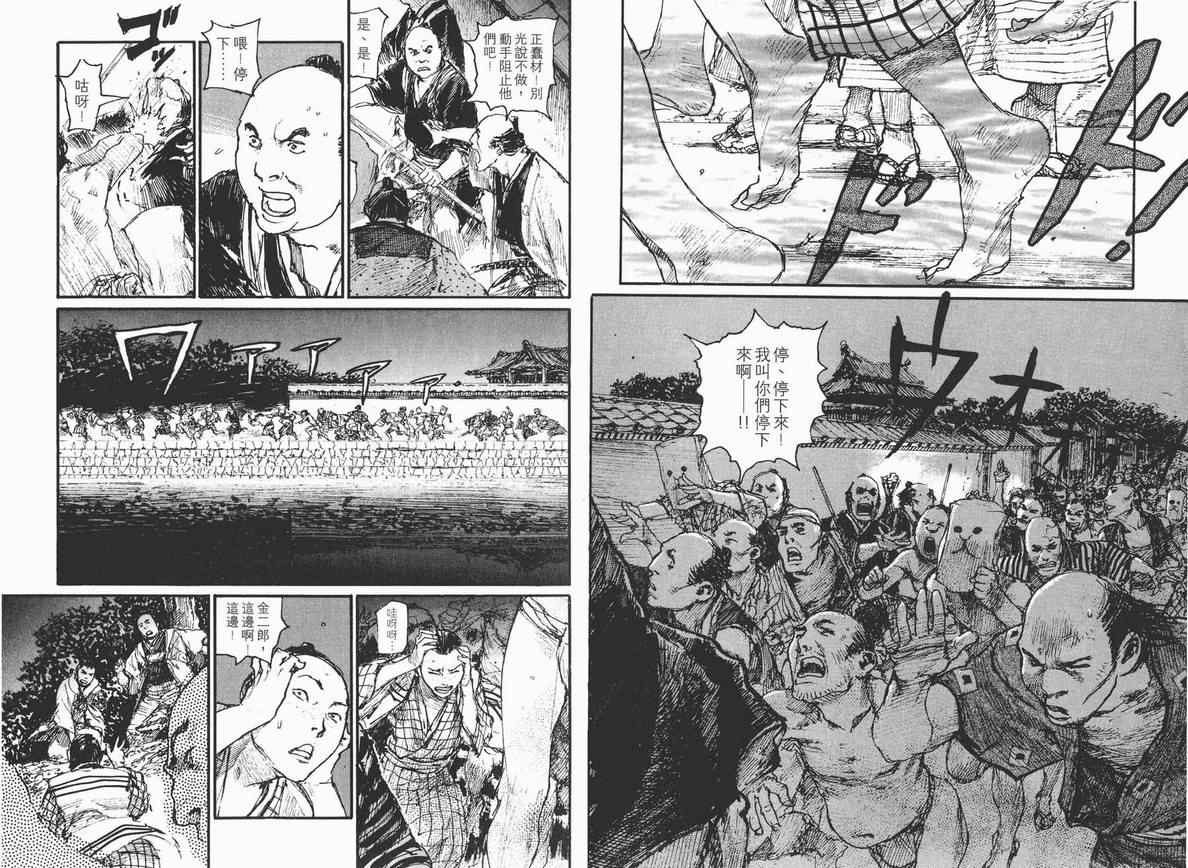 《无限住人》漫画 19卷