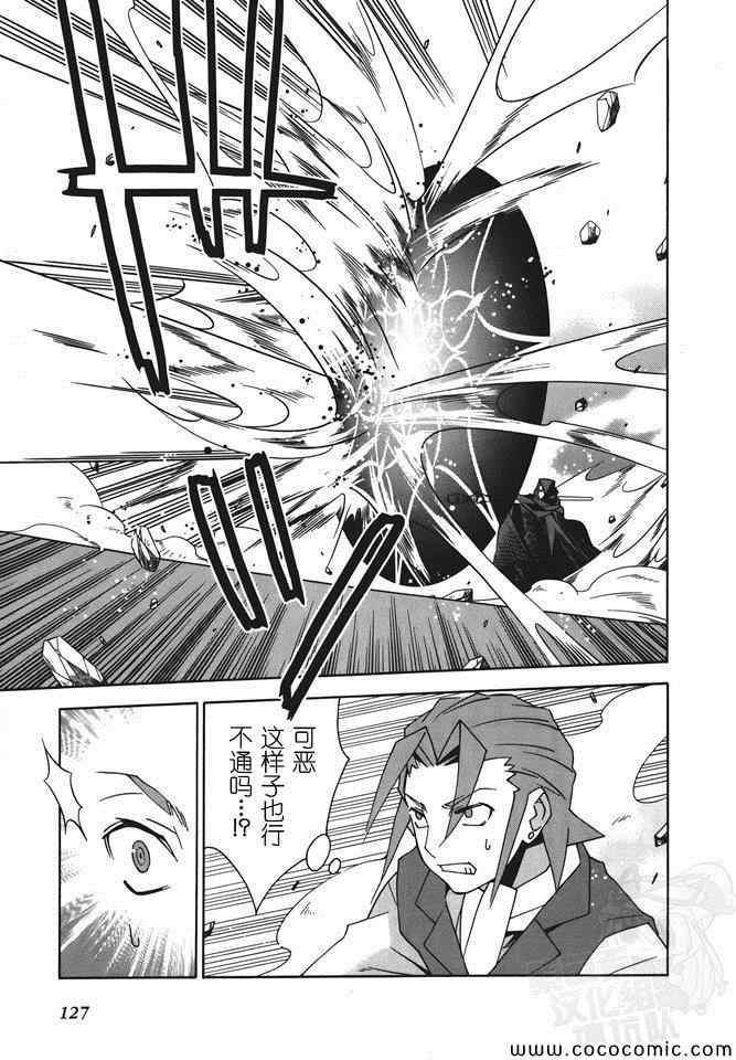 《魔法师和弟子的不正当关系》漫画 不正当关系020集