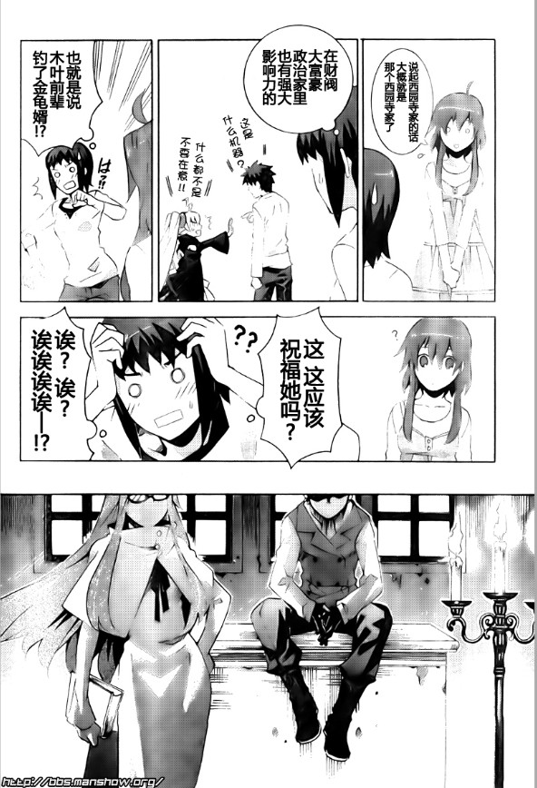 《魔法师和弟子的不正当关系》漫画 不正当关系005集