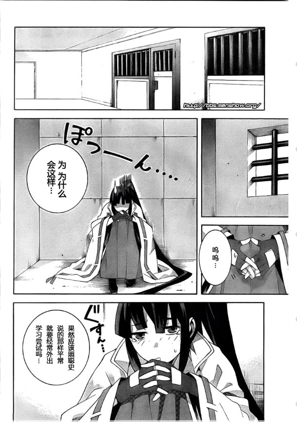 《魔法师和弟子的不正当关系》漫画 不正当关系004集