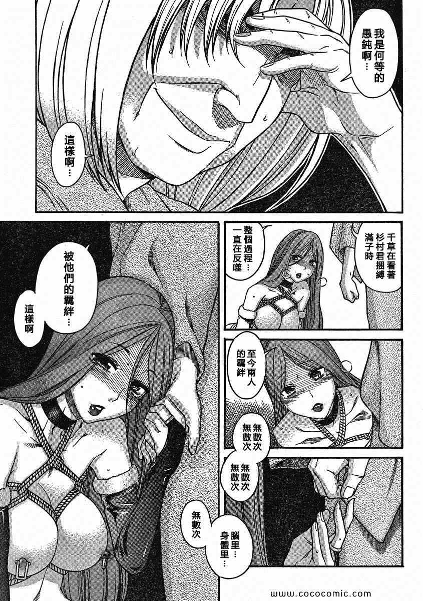 《奈奈与薰的SM日记夏日篇》漫画 NANA夏日篇018集