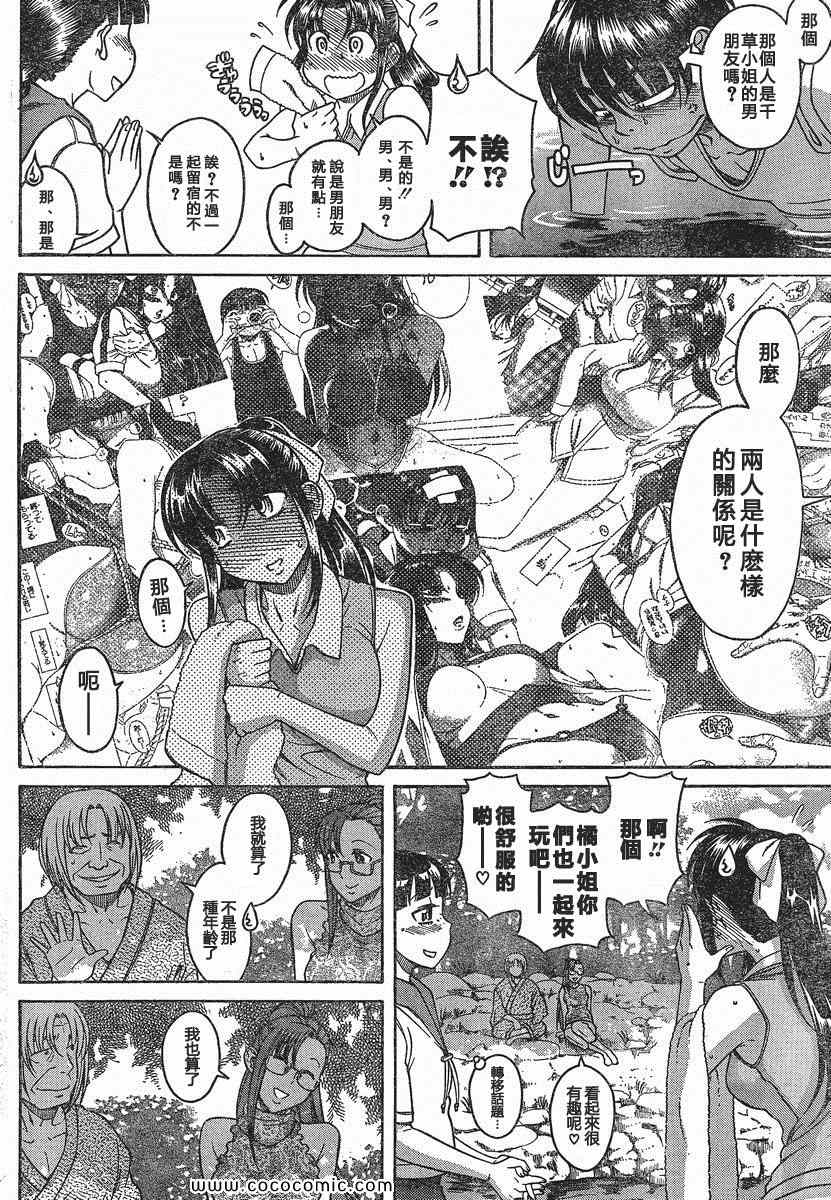 《奈奈与薰的SM日记夏日篇》漫画 NANA夏日篇013集