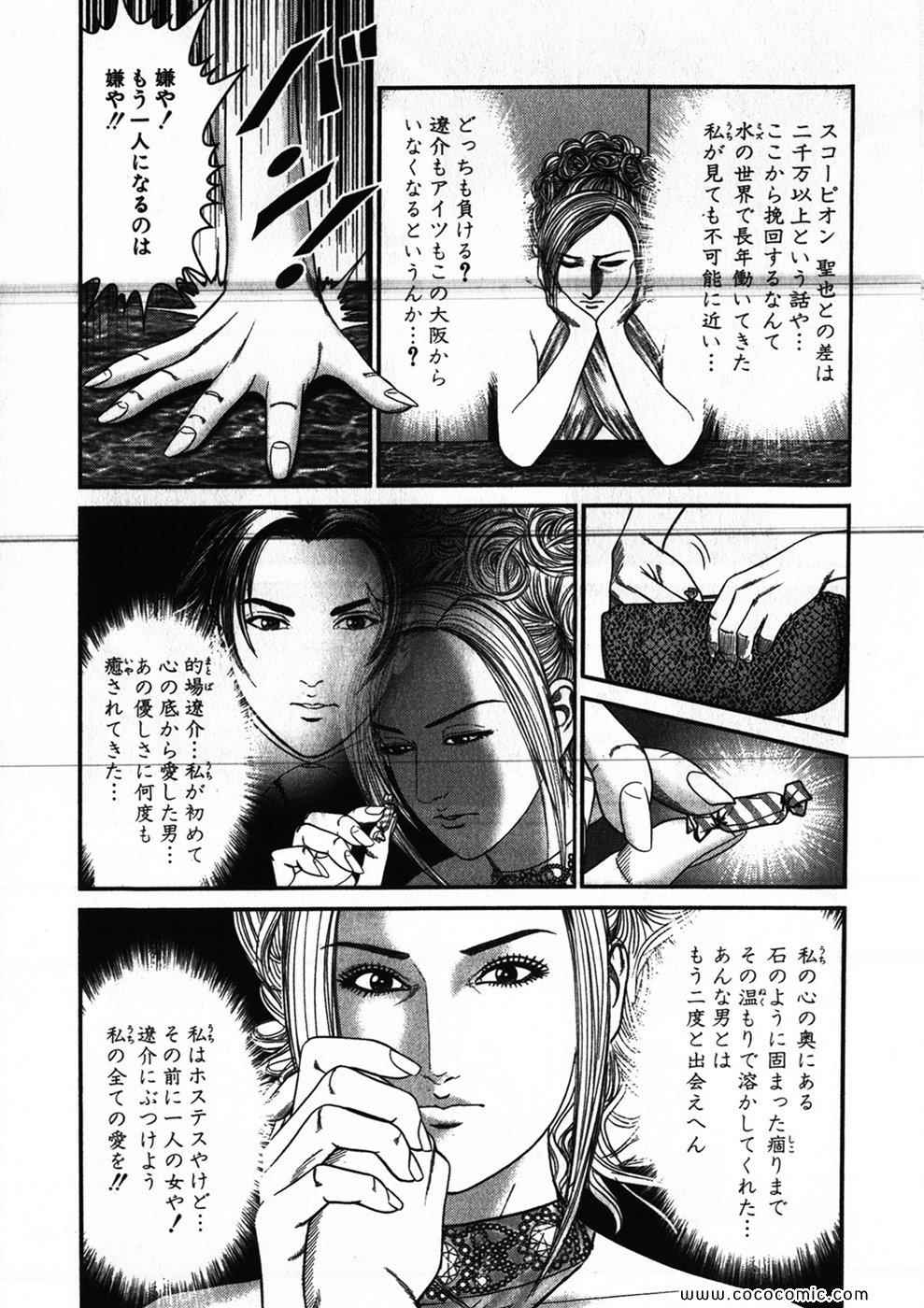 《夜王(日文)》漫画 夜王 29卷