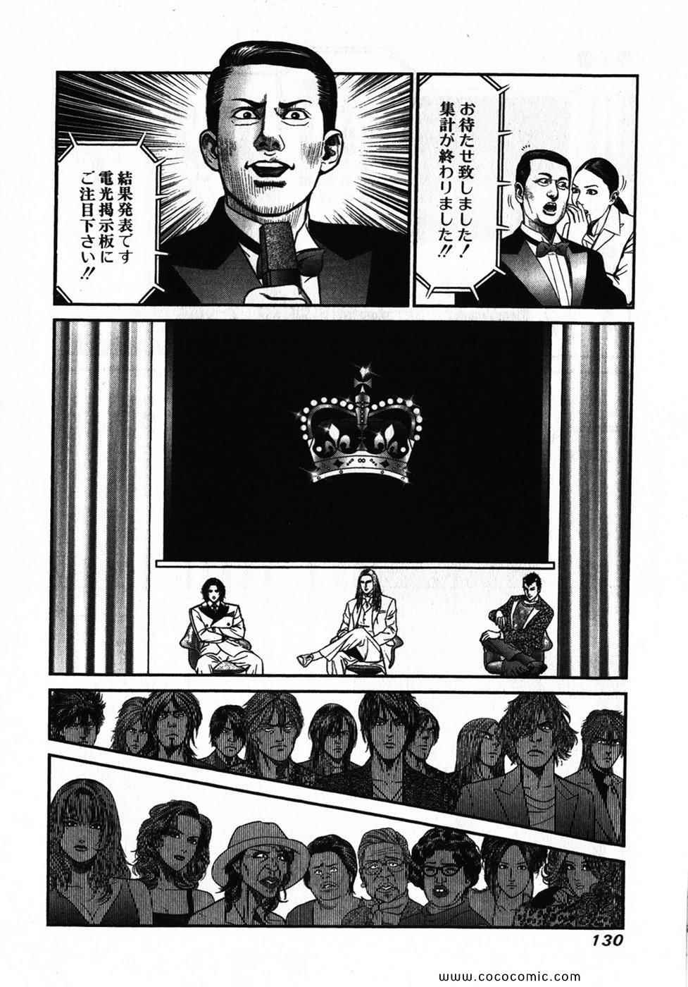 《夜王(日文)》漫画 夜王 29卷