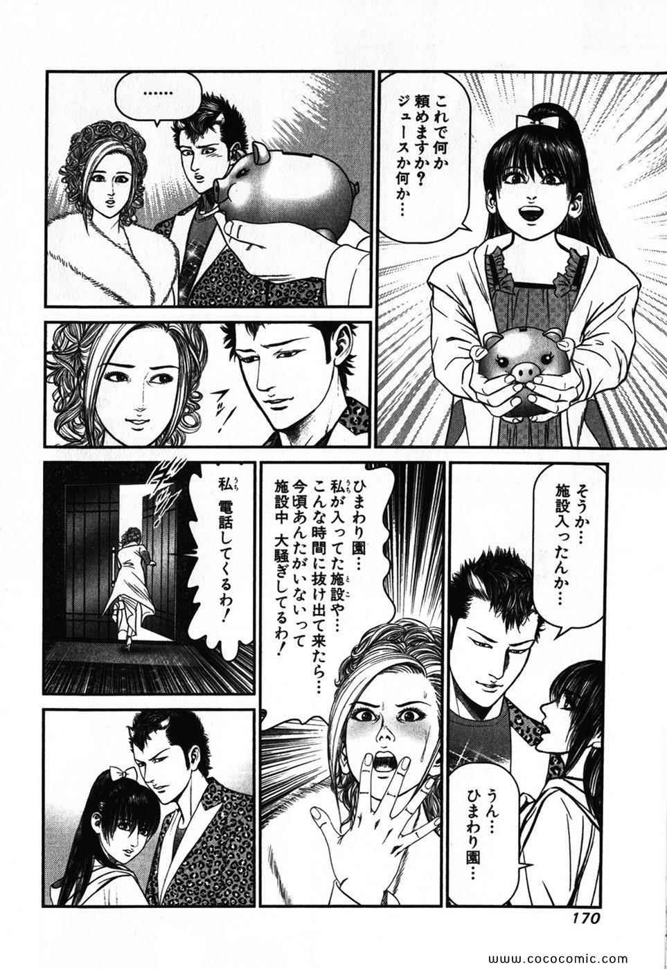 《夜王(日文)》漫画 夜王 29卷