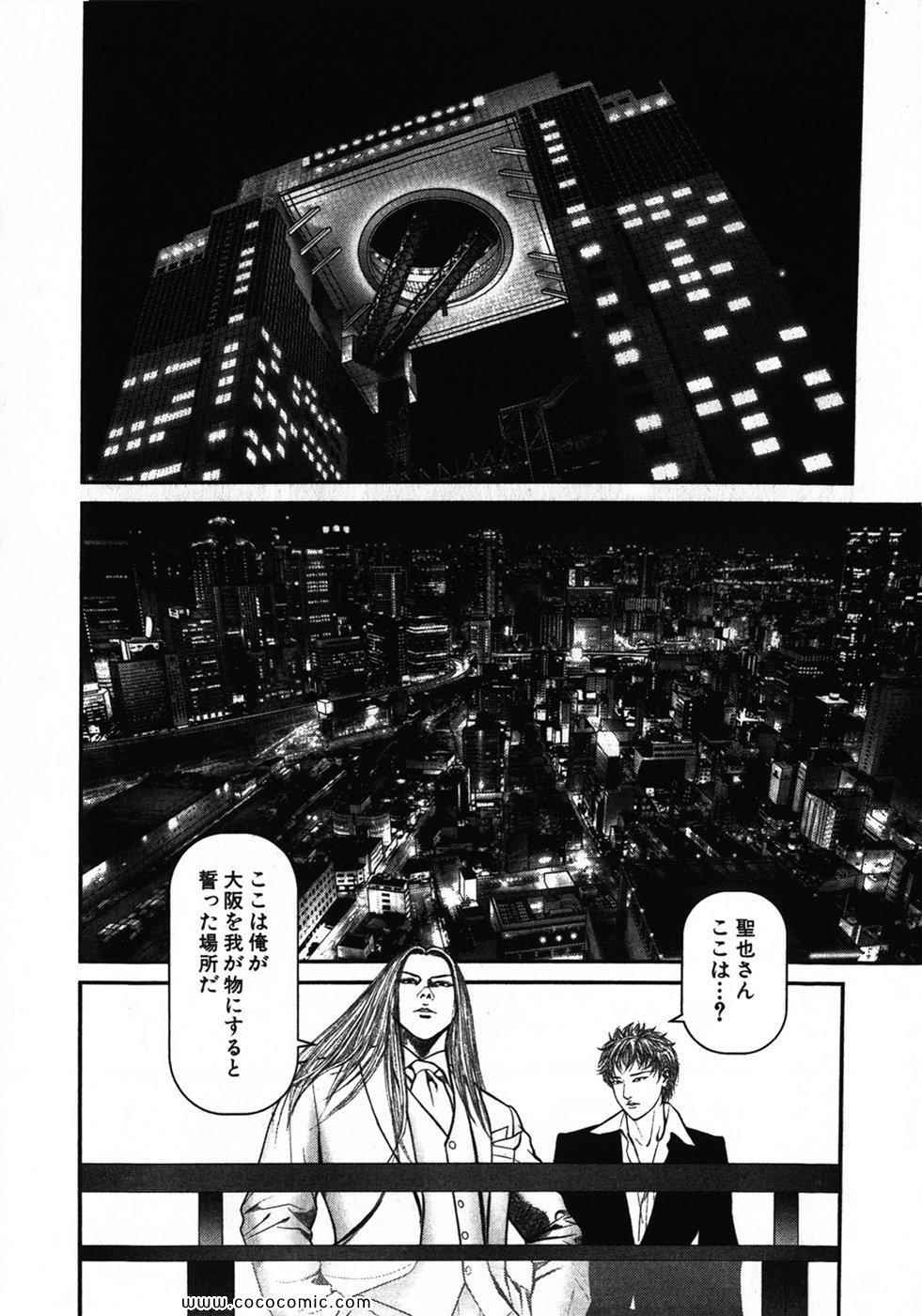 《夜王(日文)》漫画 夜王 29卷