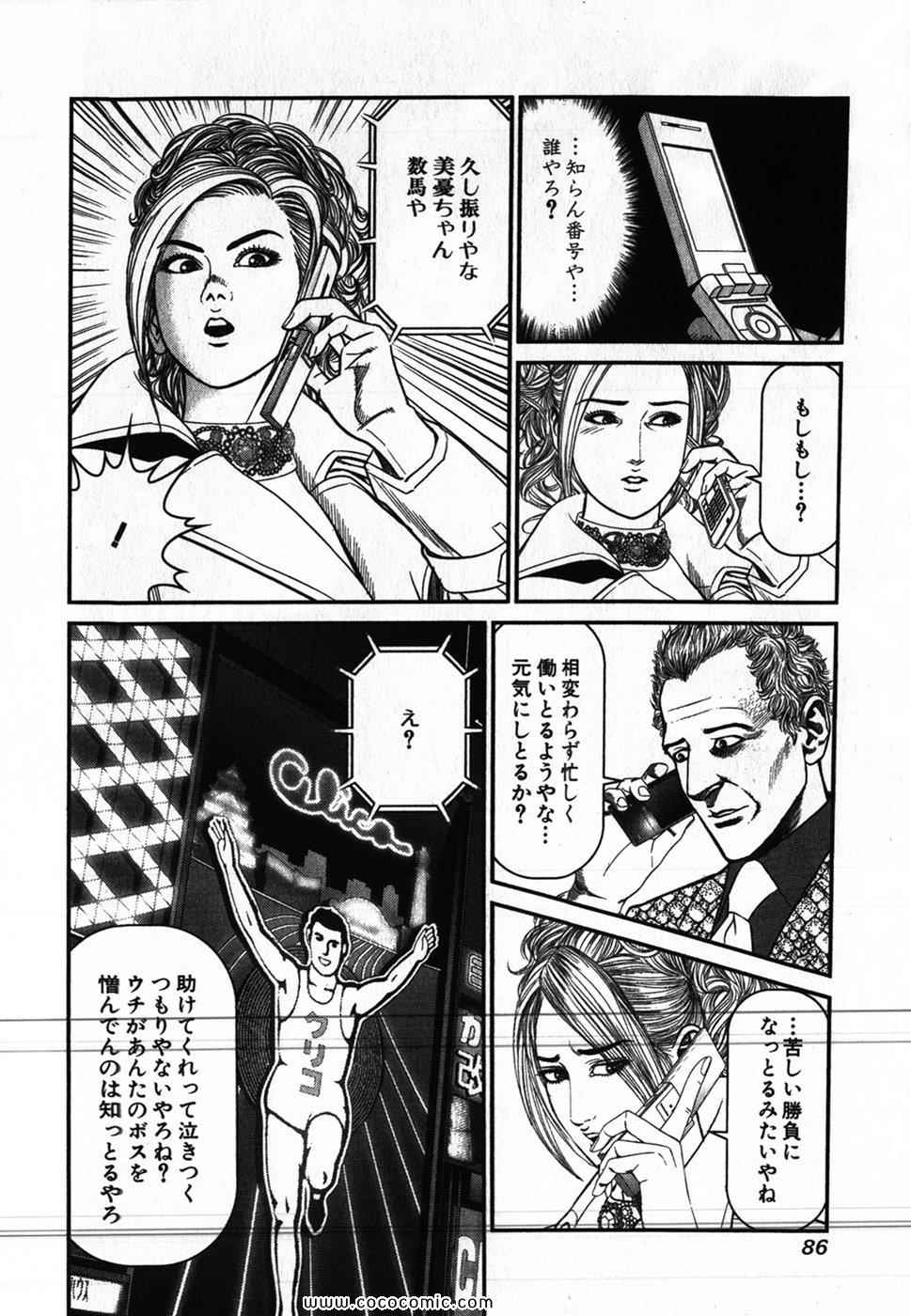 《夜王(日文)》漫画 夜王 28卷