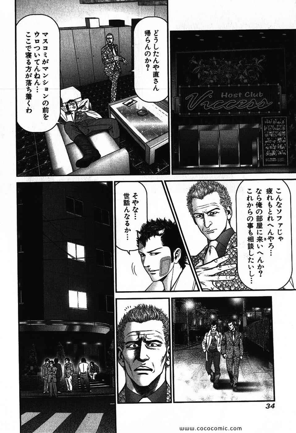 《夜王(日文)》漫画 夜王 27卷