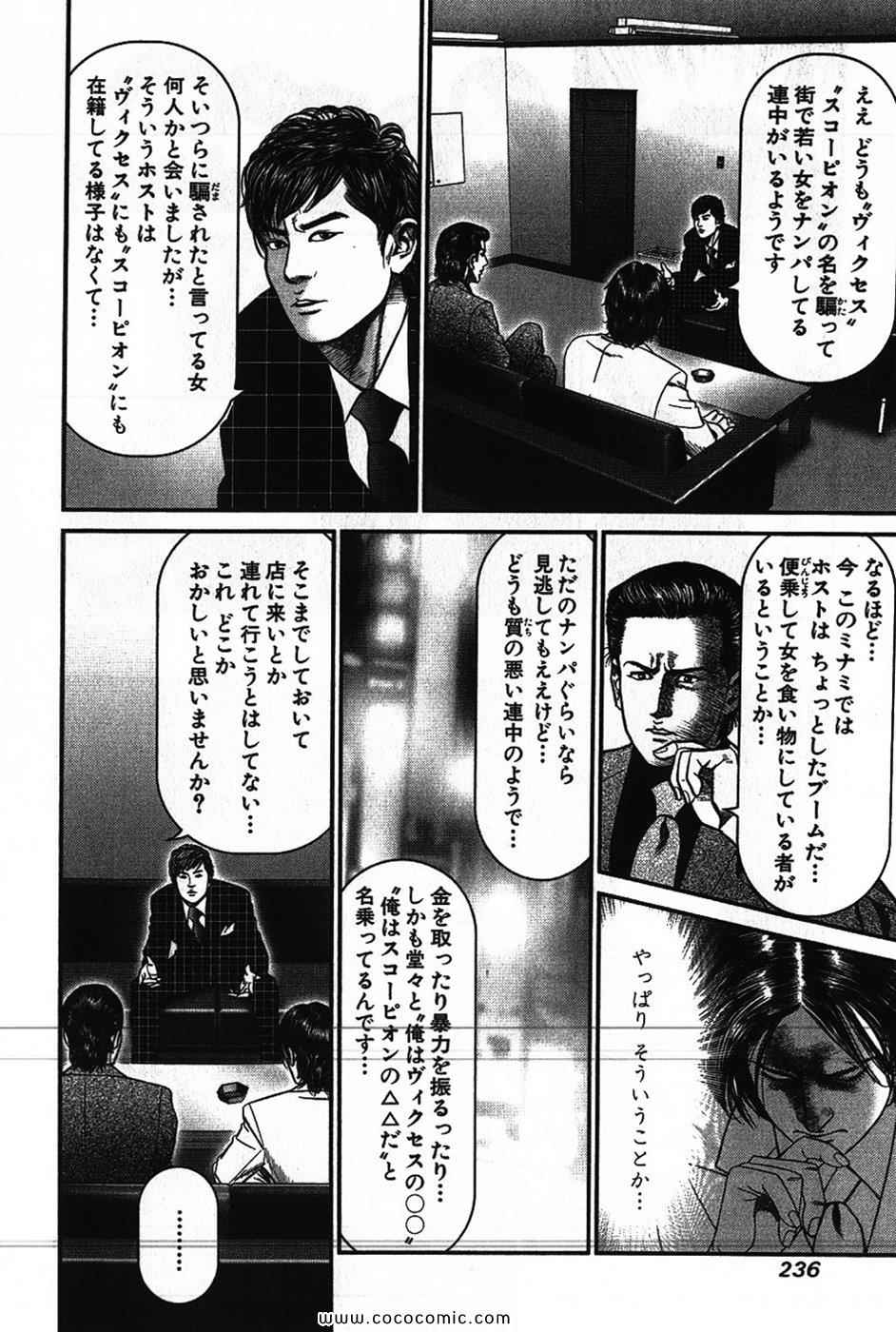 《夜王(日文)》漫画 夜王 27卷