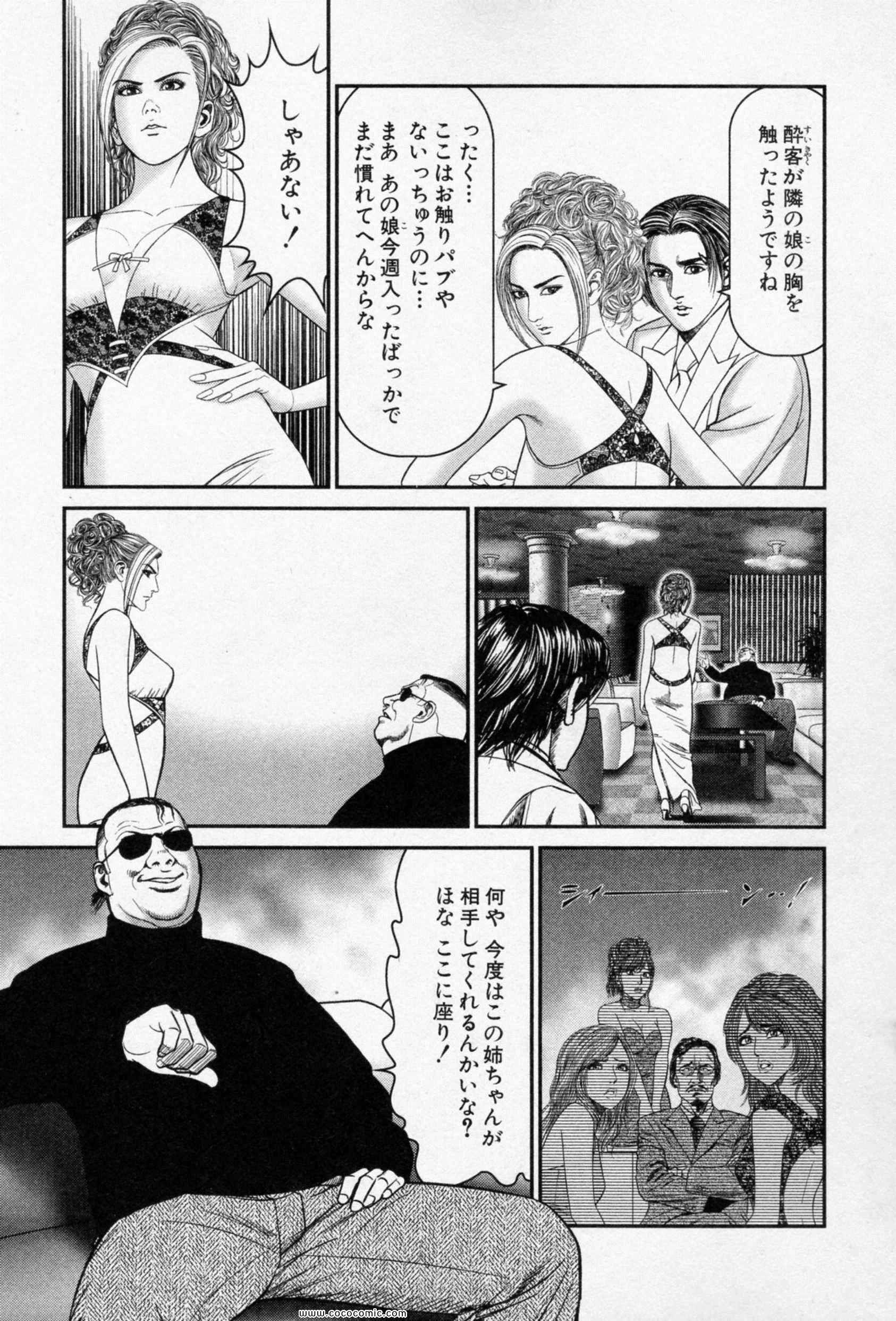 《夜王(日文)》漫画 夜王 25卷