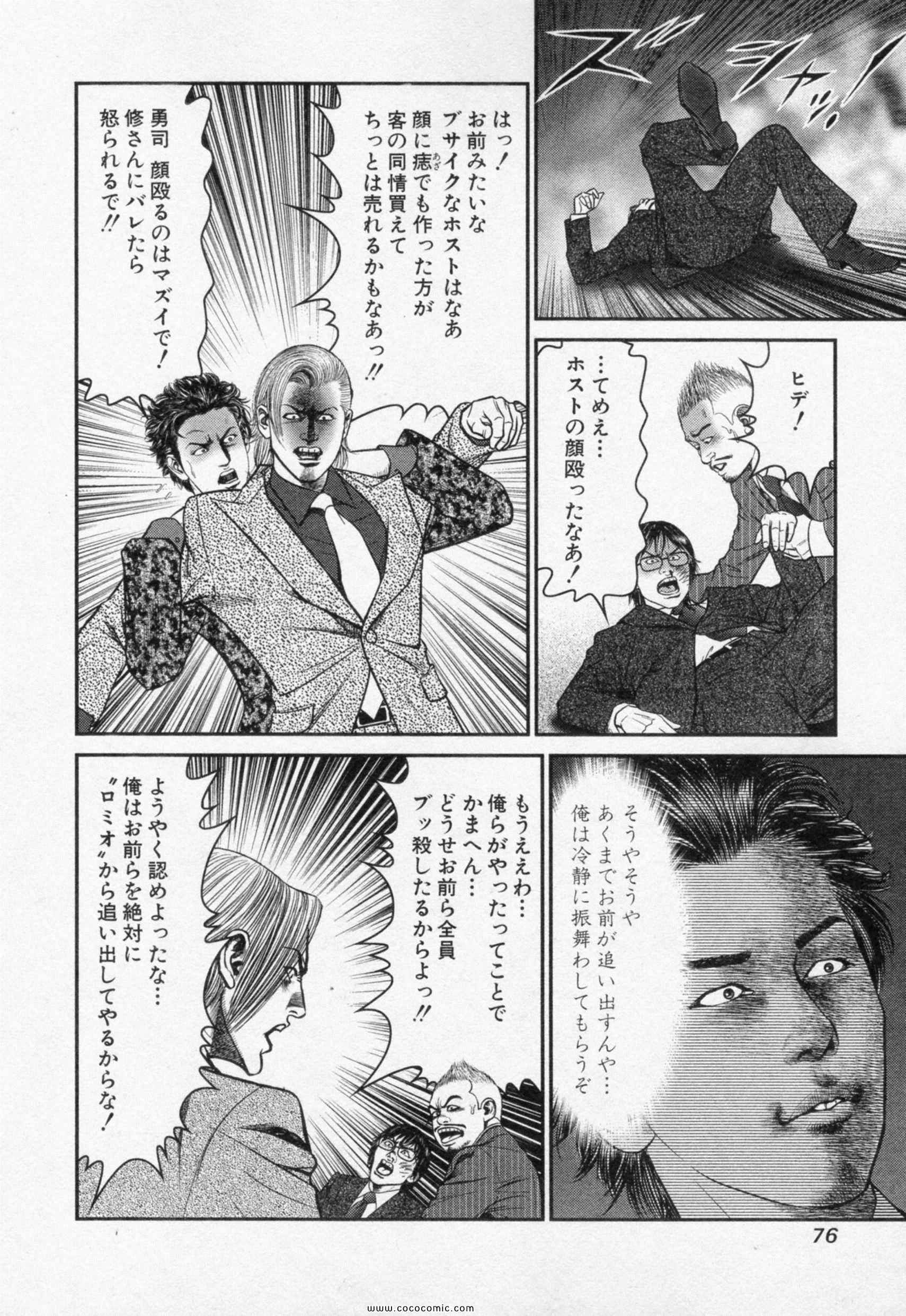 《夜王(日文)》漫画 夜王 25卷