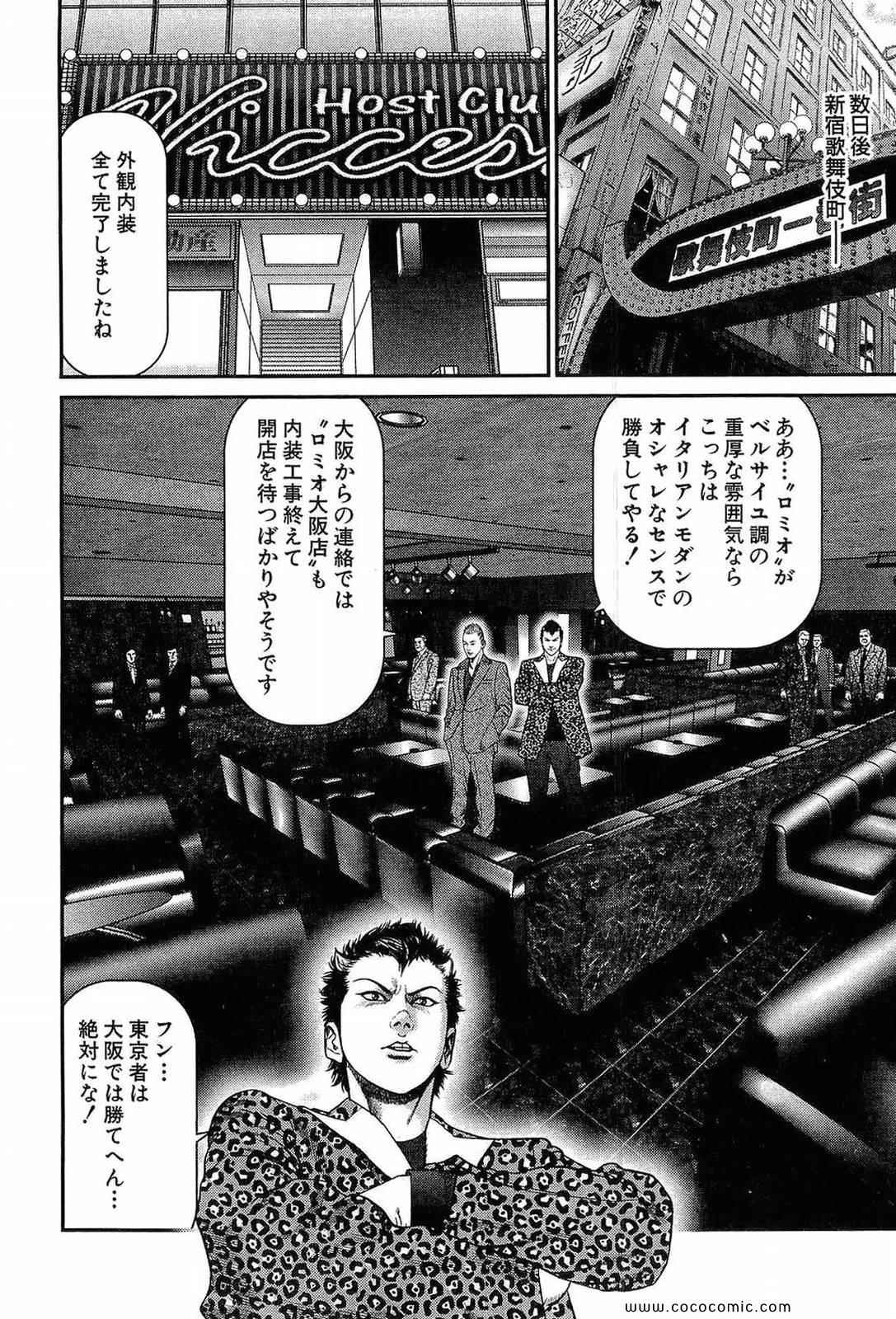 《夜王(日文)》漫画 夜王 24卷