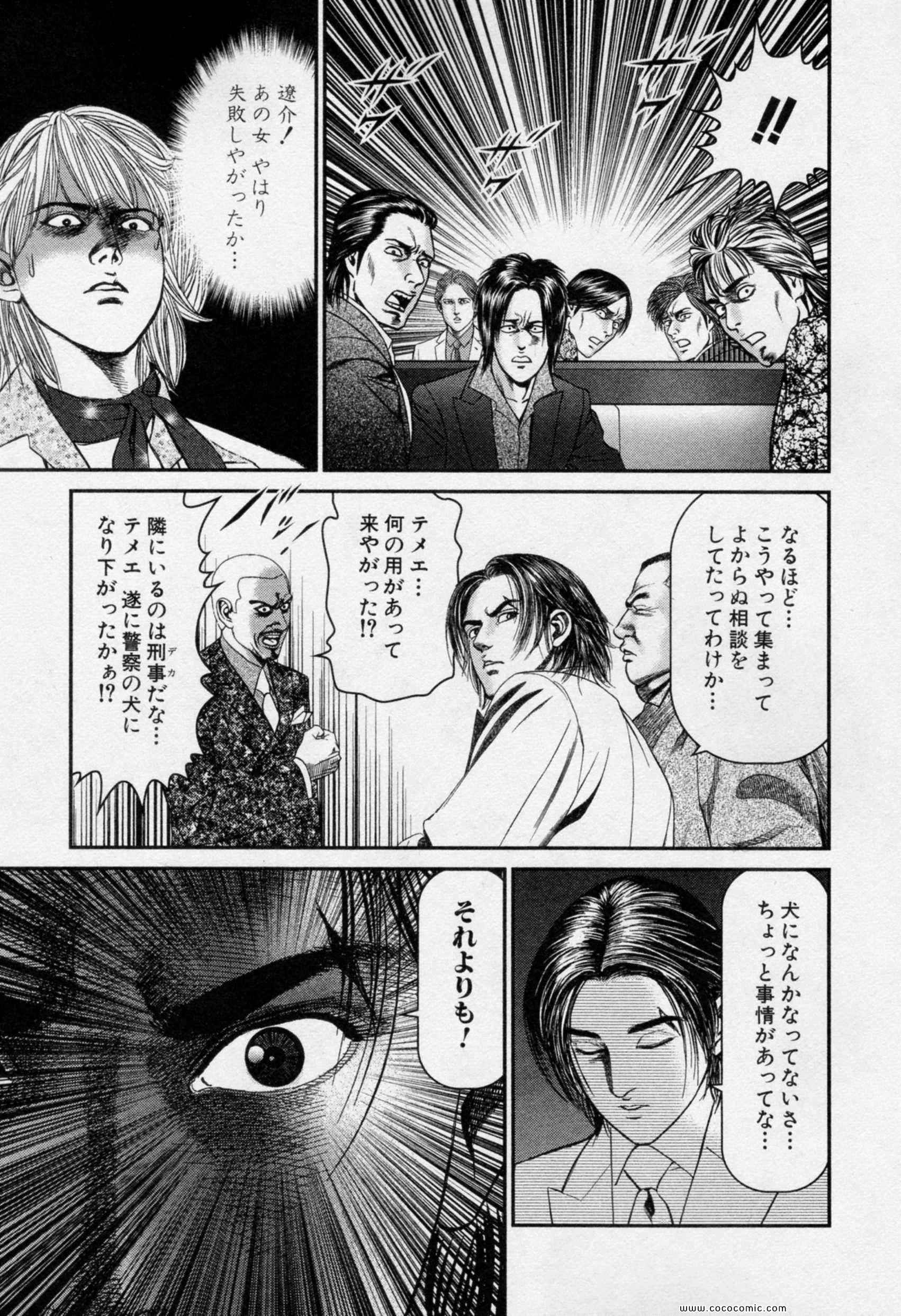 《夜王(日文)》漫画 夜王 23卷