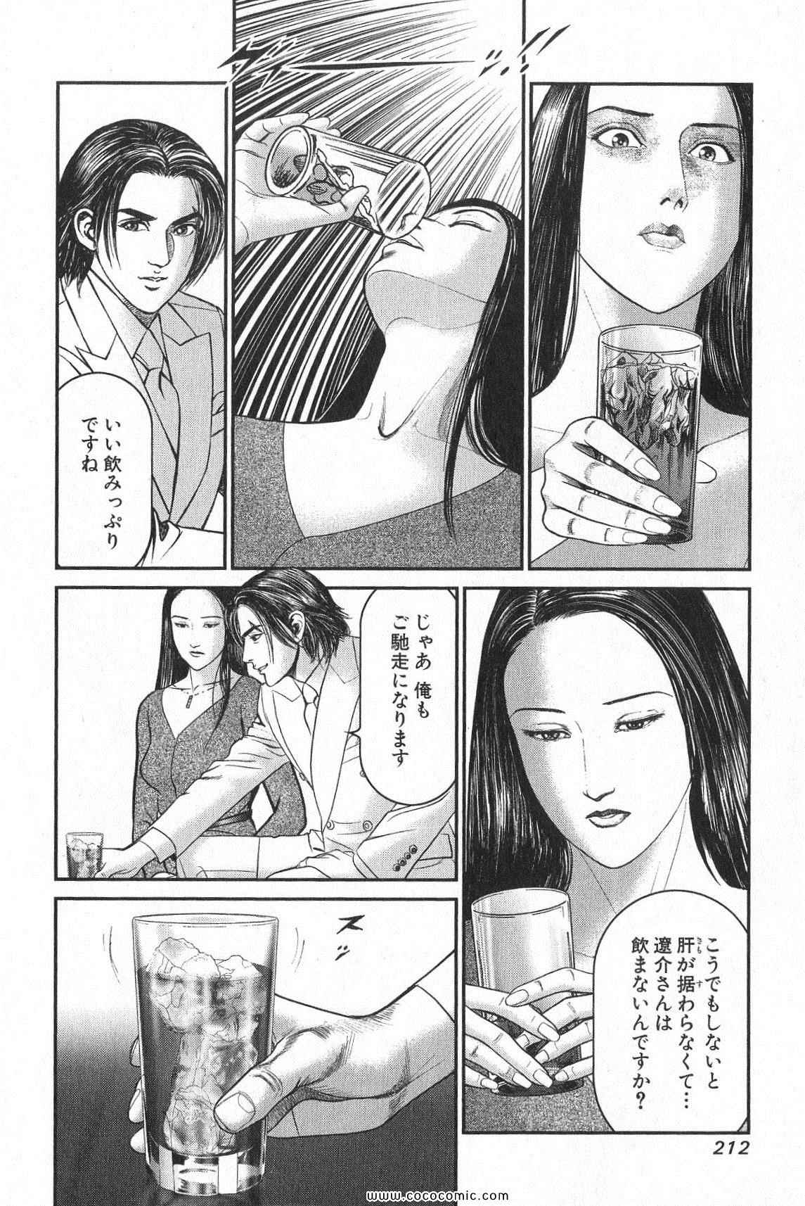 《夜王(日文)》漫画 夜王 22卷