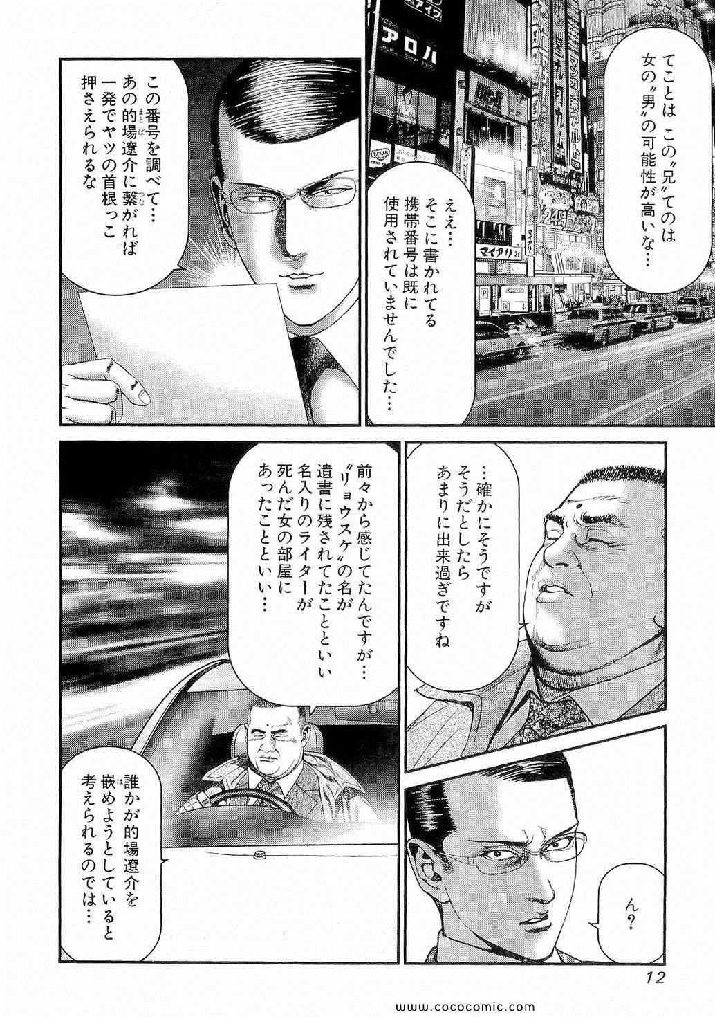 《夜王(日文)》漫画 夜王 21卷