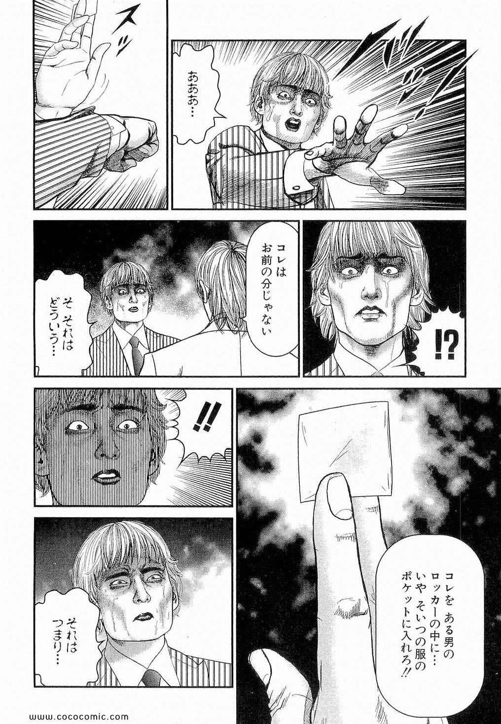 《夜王(日文)》漫画 夜王 21卷