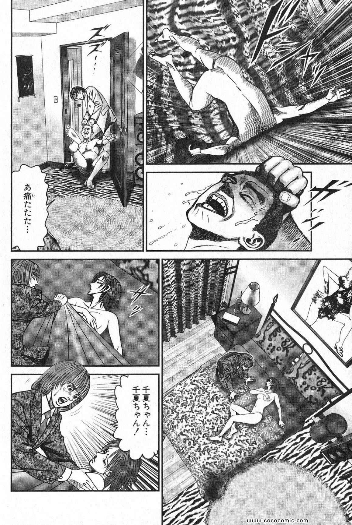 《夜王(日文)》漫画 夜王 20卷